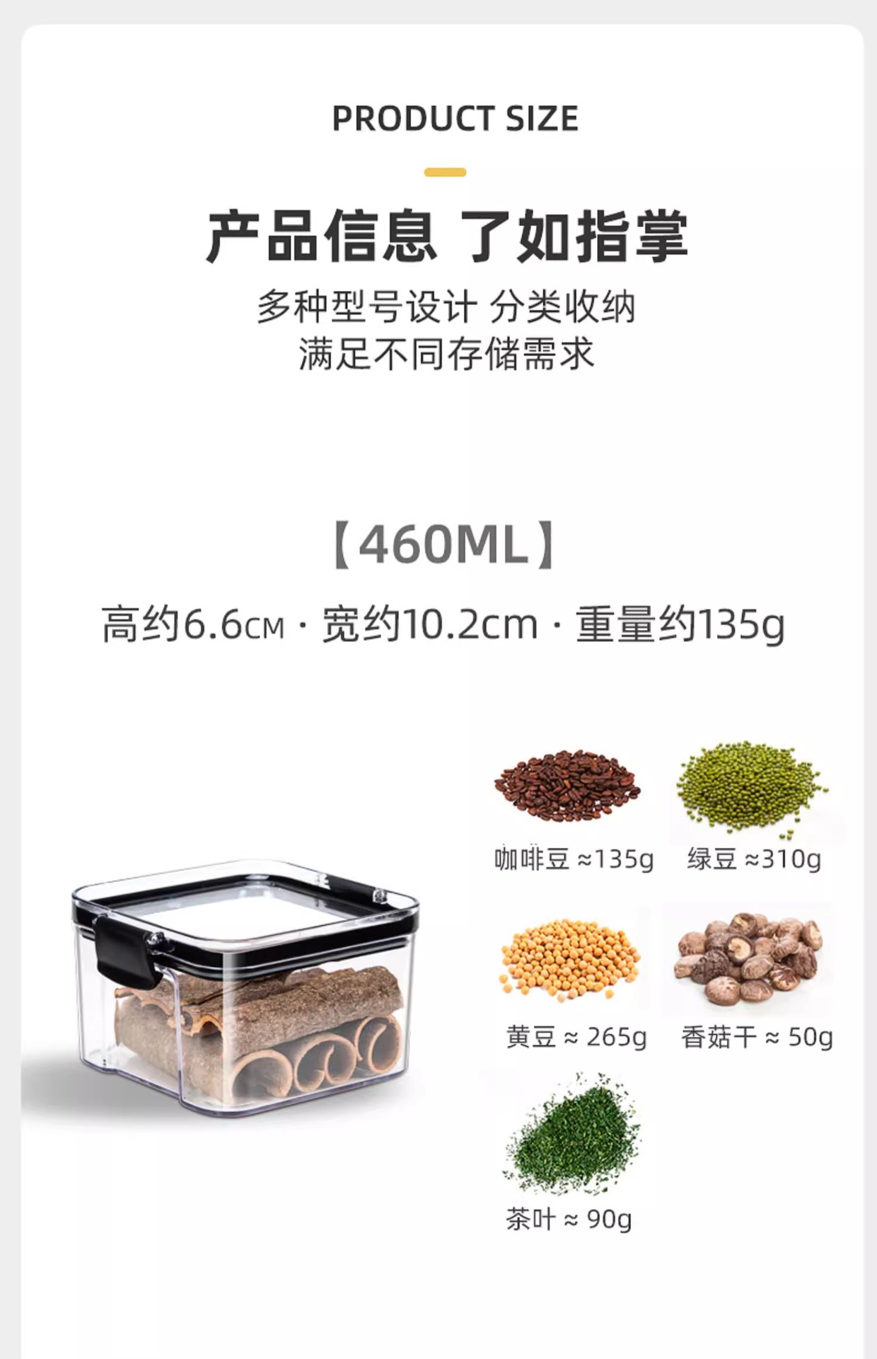 储物罐厨房密封透明五谷杂粮储物罐家用可叠加零食干果香料密封罐详情22