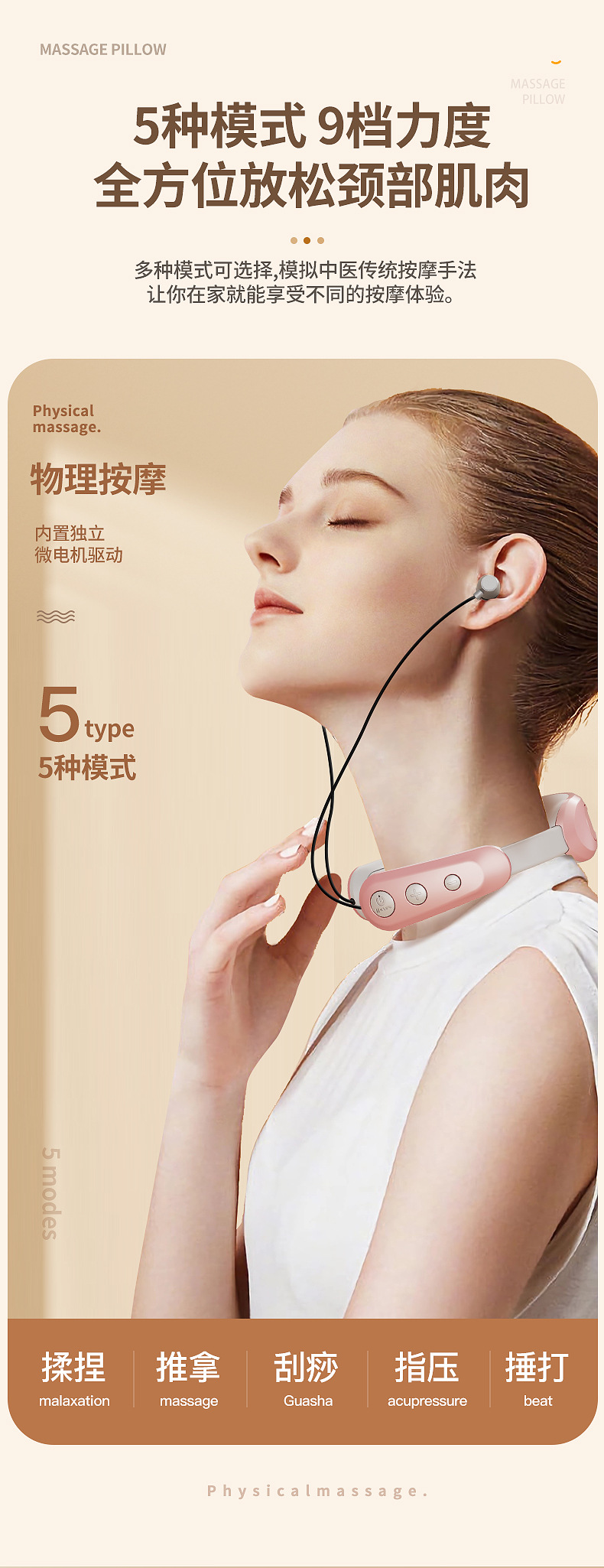 KH-980多功能蓝牙耳机颈椎按摩仪详情10