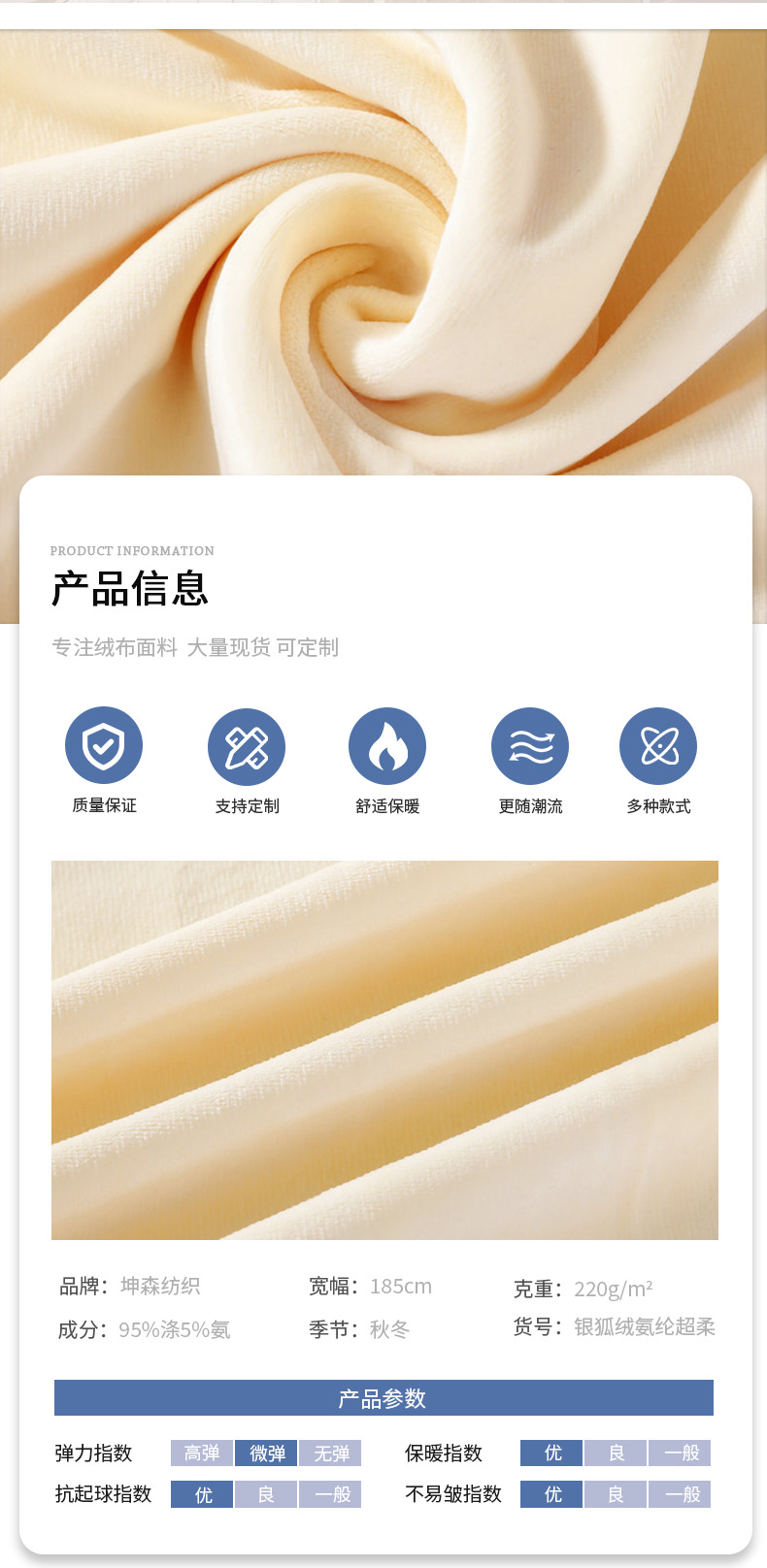 柯桥厂家供应氨纶超柔短毛绒面料银狐绒玩具手袋绒布里绒复合绒布详情4