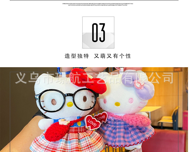 新款纱裙hellokitty小挂件毛绒玩偶可爱kt猫包挂件正版kitty公仔详情8