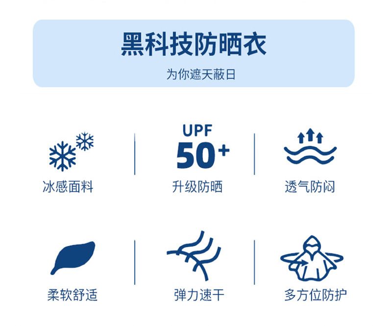 户外原纱冰丝透气宽松防晒衣女防紫外线upf50+透气凉感钓鱼服男士详情4