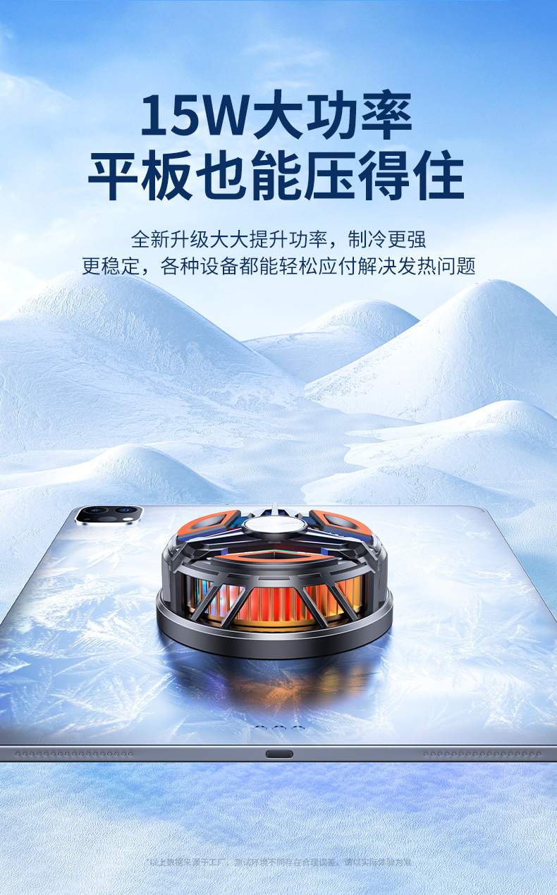 Cross-border 2025 Bestseller AI inverter mobile Phone Cooler Semiconductor Ice Magnetic live-streaming cooling cooler Kuaishou pic 16
