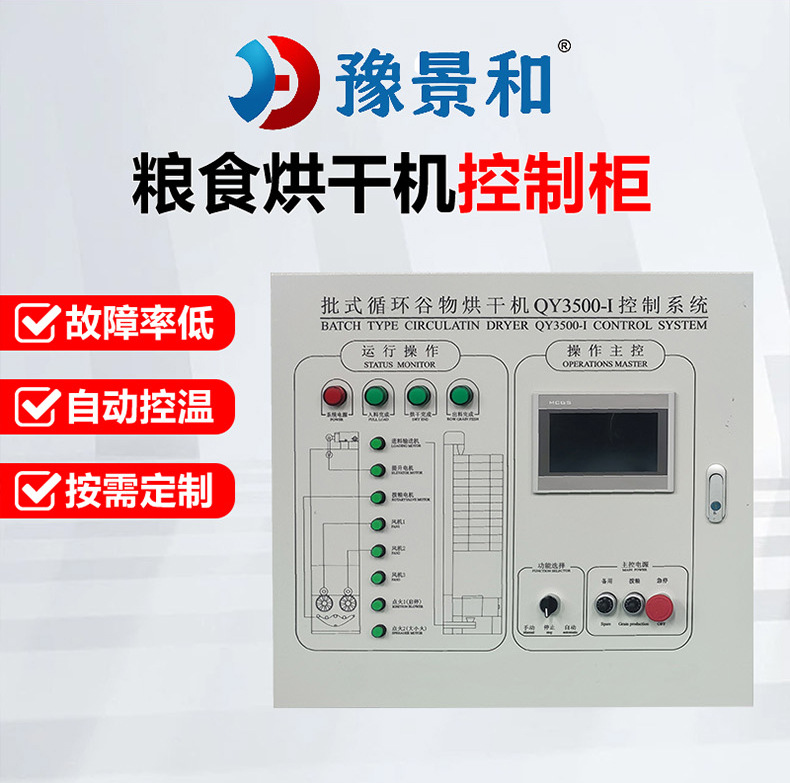 仿威图plc控制柜定制编程控制变频成套配电柜自动低压电气控制箱详情6