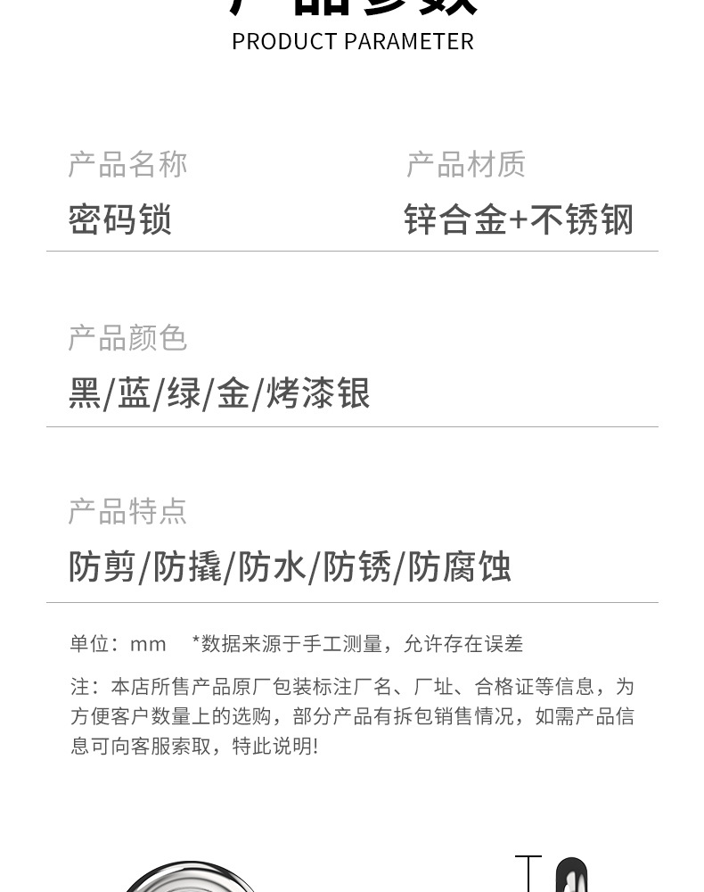 跨境专供密码锁箱包健身房柜子密码挂锁钢丝锁防盗小型防丢绳锁详情18