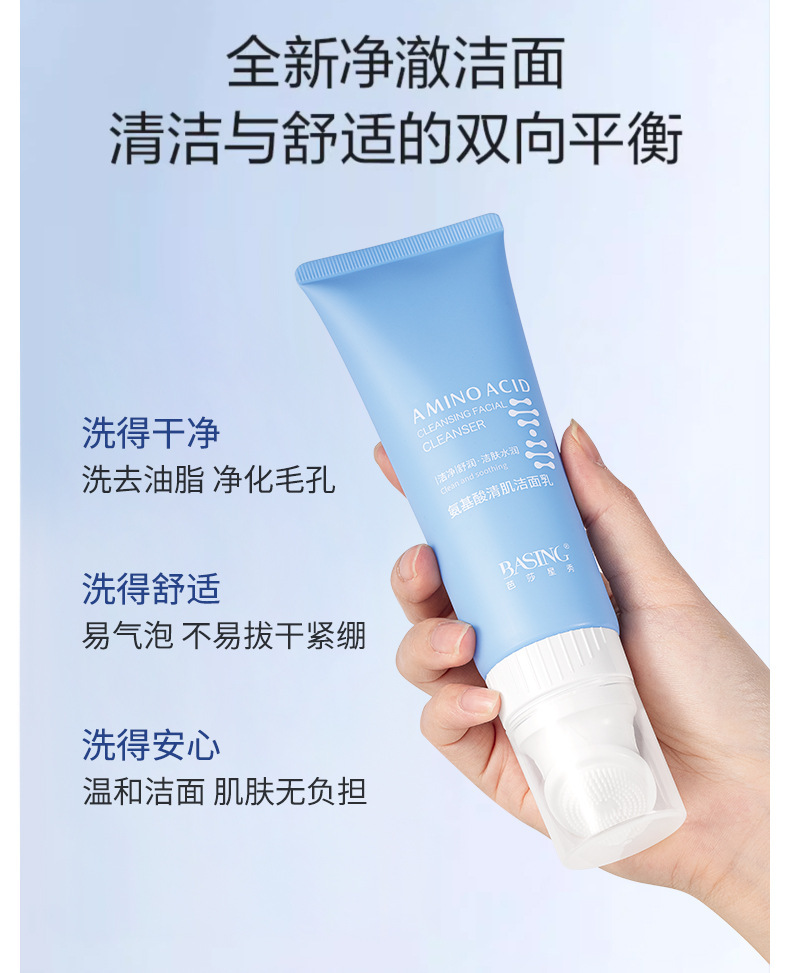 120ml amino acid brush facial Cleanser for cross-border trade, oil-control amino acid facial cleanser for both men and women pic 5