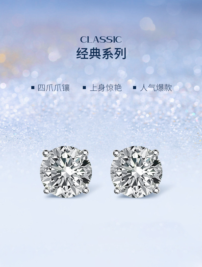 小众经典四爪正品莫桑石耳钉女气质潮S925纯银镀18K金耳饰品批发详情20