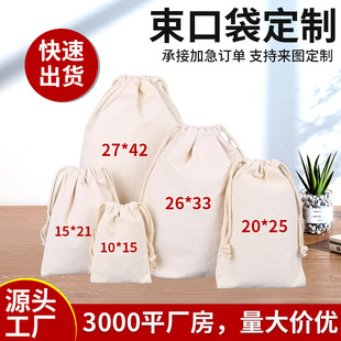 Customized blank drawstring canvas drawstring bags in stock, thickened large-capacity cotton storage bags, new canvas bags wholesale pic 3