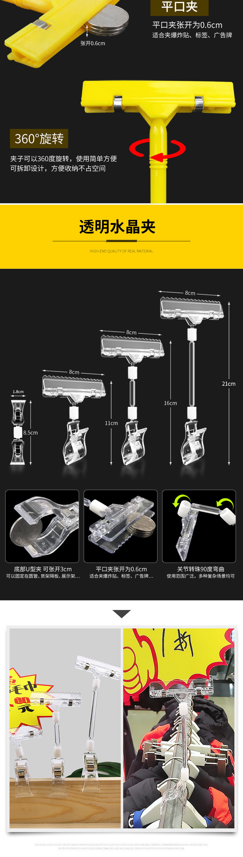 促销夹子POP广告夹水晶夹多款透明双头万向夹超市货架夹透明支架详情5