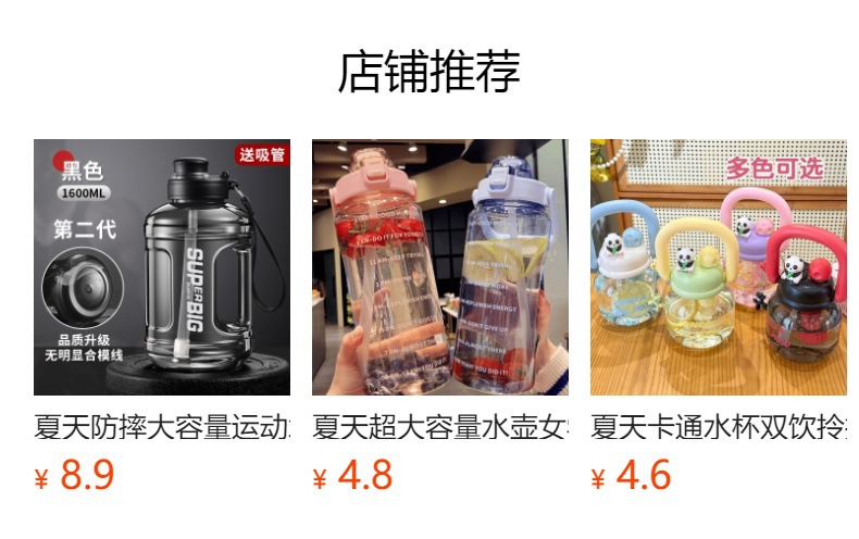 夏天塑料杯运动水杯大肚杯耐高温吸管冰霸杯大容量水壶高颜值杯子详情1