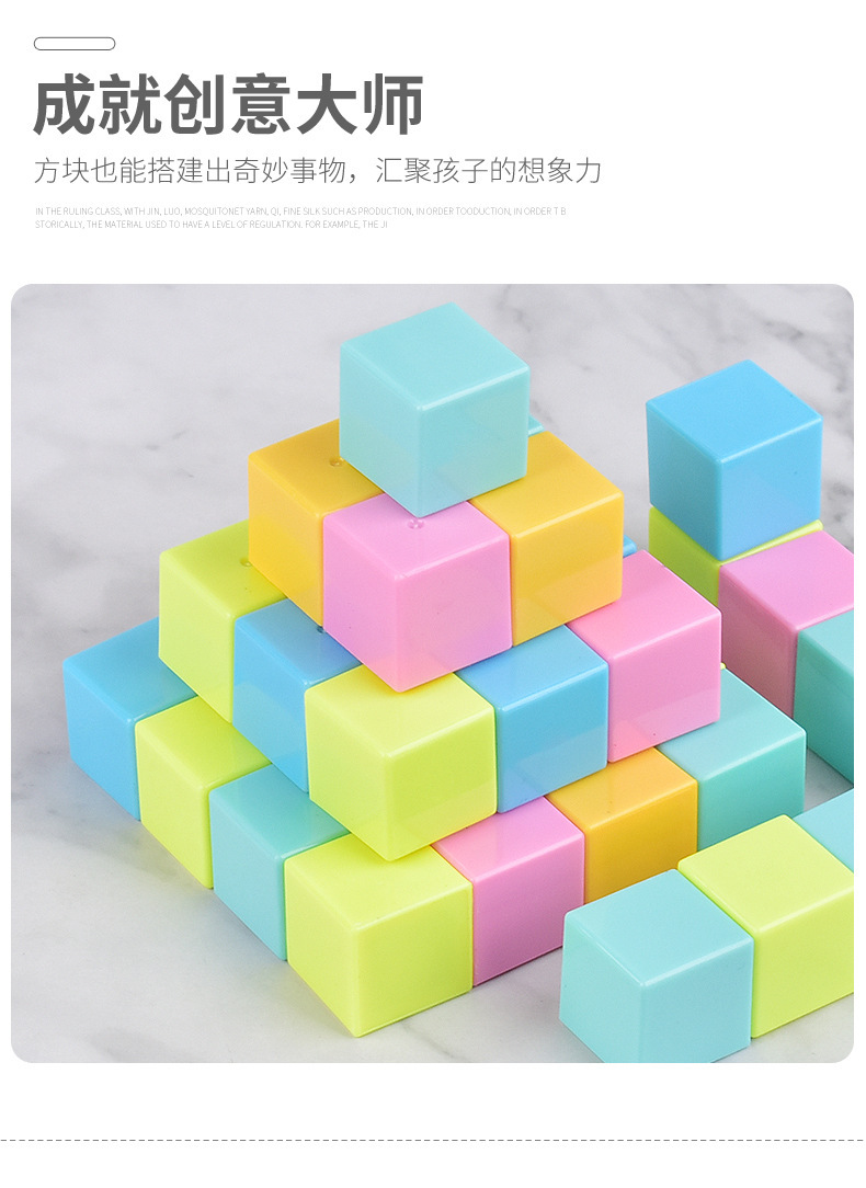 磁性正方体积木模型磁力正方形小方块立体几何体小学生数学教具详情14