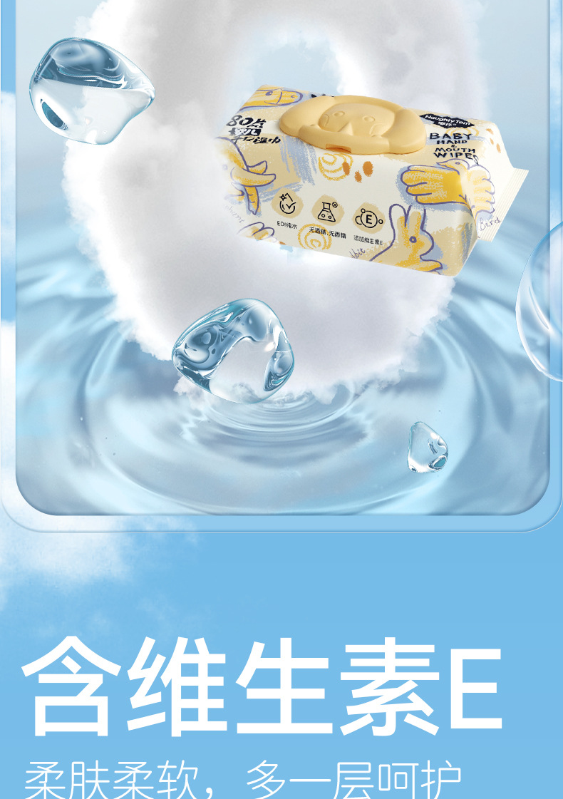 婴儿手口湿巾纸婴幼儿专用加大加厚湿巾80抽大包湿纸巾批发现货详情14