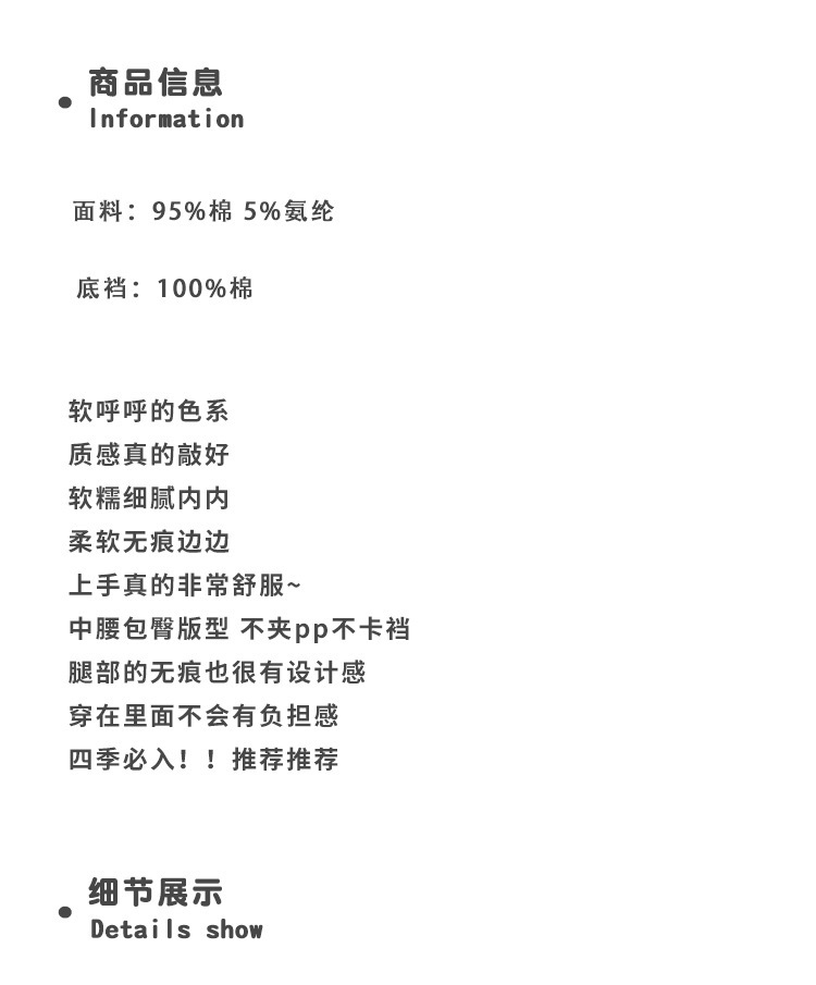 ins棉野拾色#中腰少女舒适纯棉内裤无痕透气10A纯棉底裆腰头压花详情3