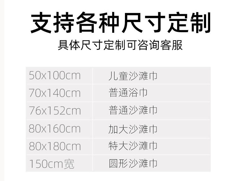 跨境爆款印花沙滩巾JIT定制a类超细纤维吸水速干运动浴巾来图设计详情22