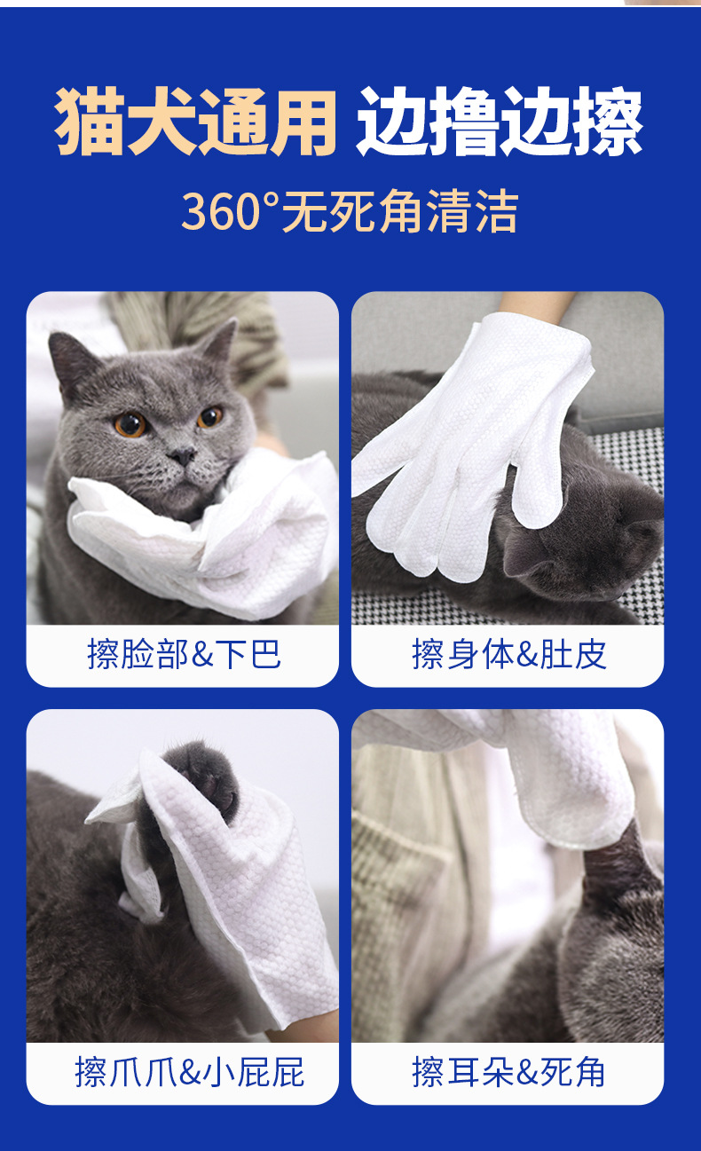 旭漠宠物免洗澡清洁手套湿巾干洗可舔舐猫咪狗狗除臭护理专用批发详情13