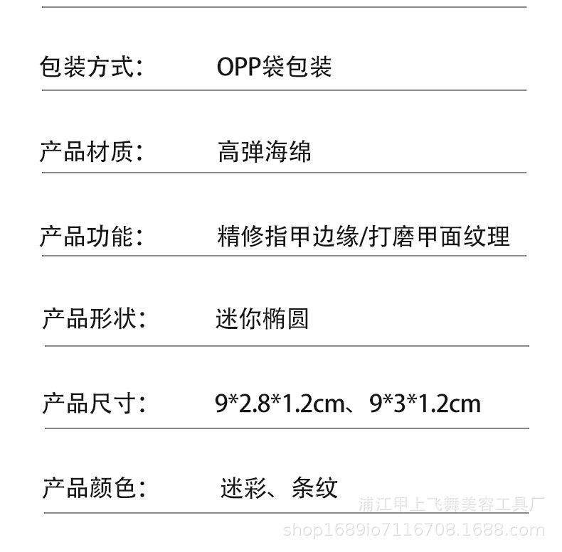 美甲搓条迷彩迷你椭圆小方块指甲锉条纹海绵搓条打磨块迷你小搓条详情4