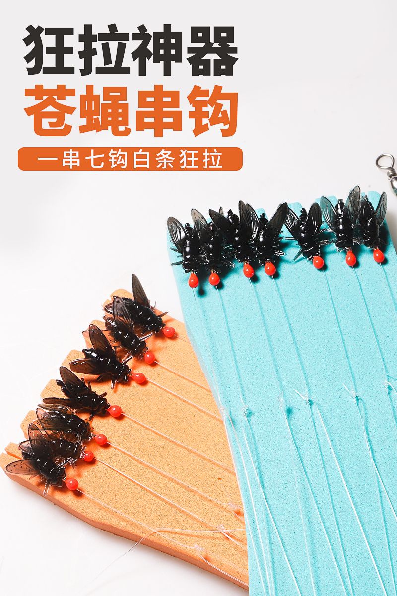 路亚七星苍蝇白条串钩钓组防缠绕苍蝇饵线组假饵飞蝇钩马口溪哥翘详情2