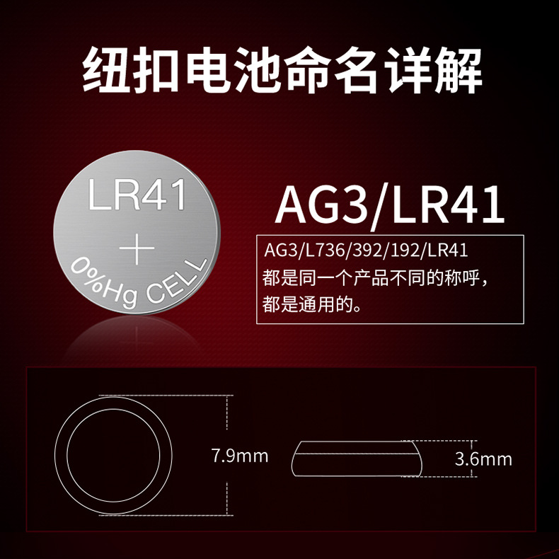 双鹿电池LR41纽扣电池AG3体温温度计192/392发光L736耳勺扣式電池详情3