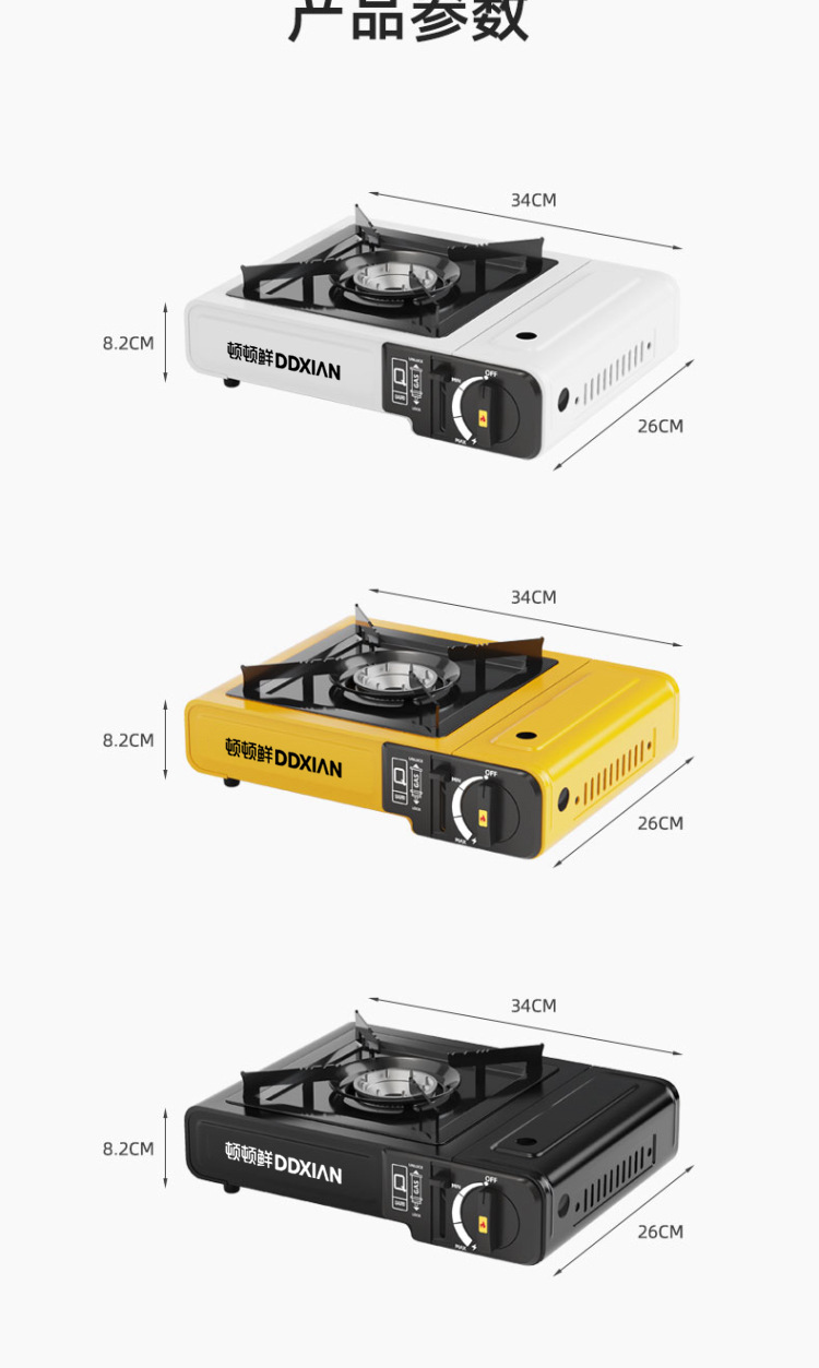 卡式炉户外野外炉具炊具瓦斯炉卡斯炉便携式卡磁炉露营火锅燃气灶详情15
