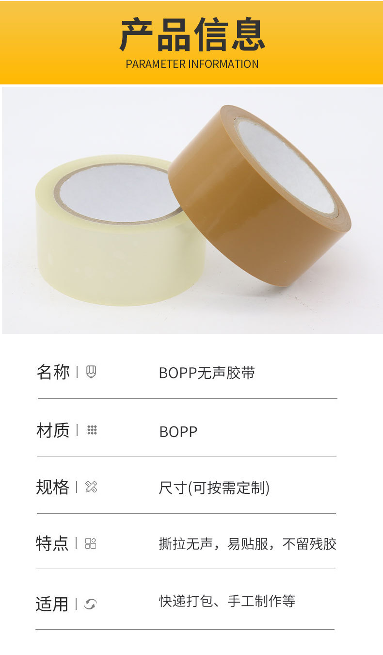 Silent tape, silent transparent tape manufacturer wholesale express logistics parcel sealing special adhesive tape, packing tape 4.5cm*50m pic 6