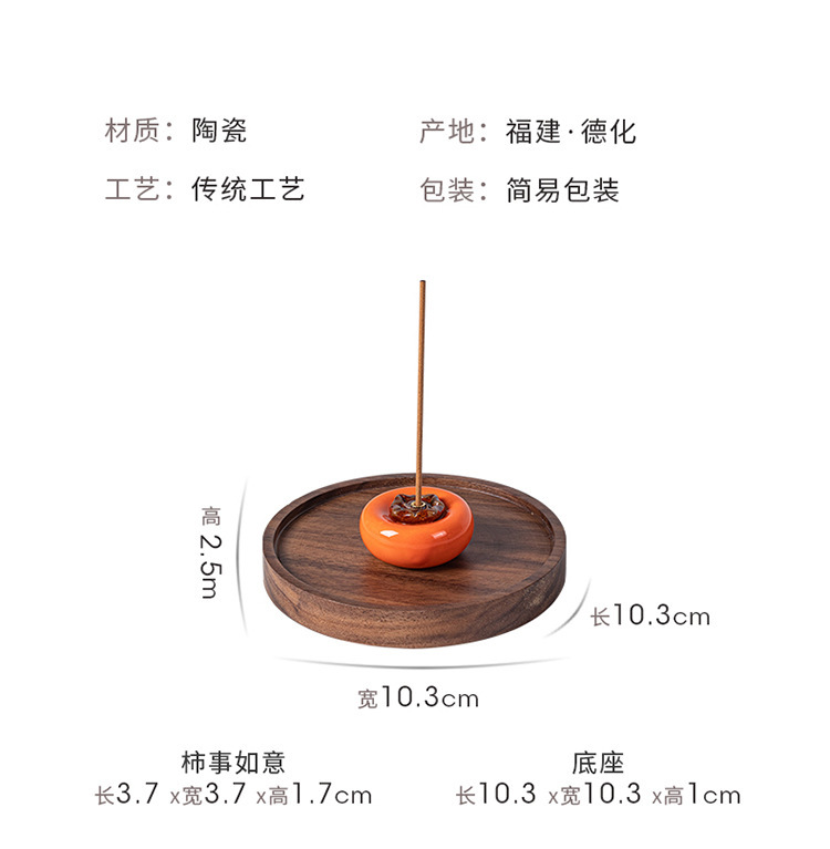 Creative ceramic incense stick, small persimmon tea pet decoration, home incense burner, incense holder, wishing you all the best pic 3