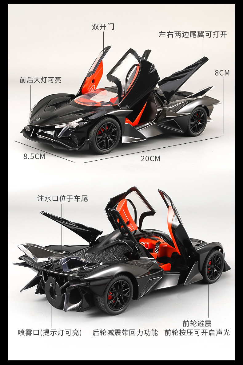 仿真1比24阿波罗EV0合金玩具跑车喷雾版模型摆件男孩玩具批发代发详情4
