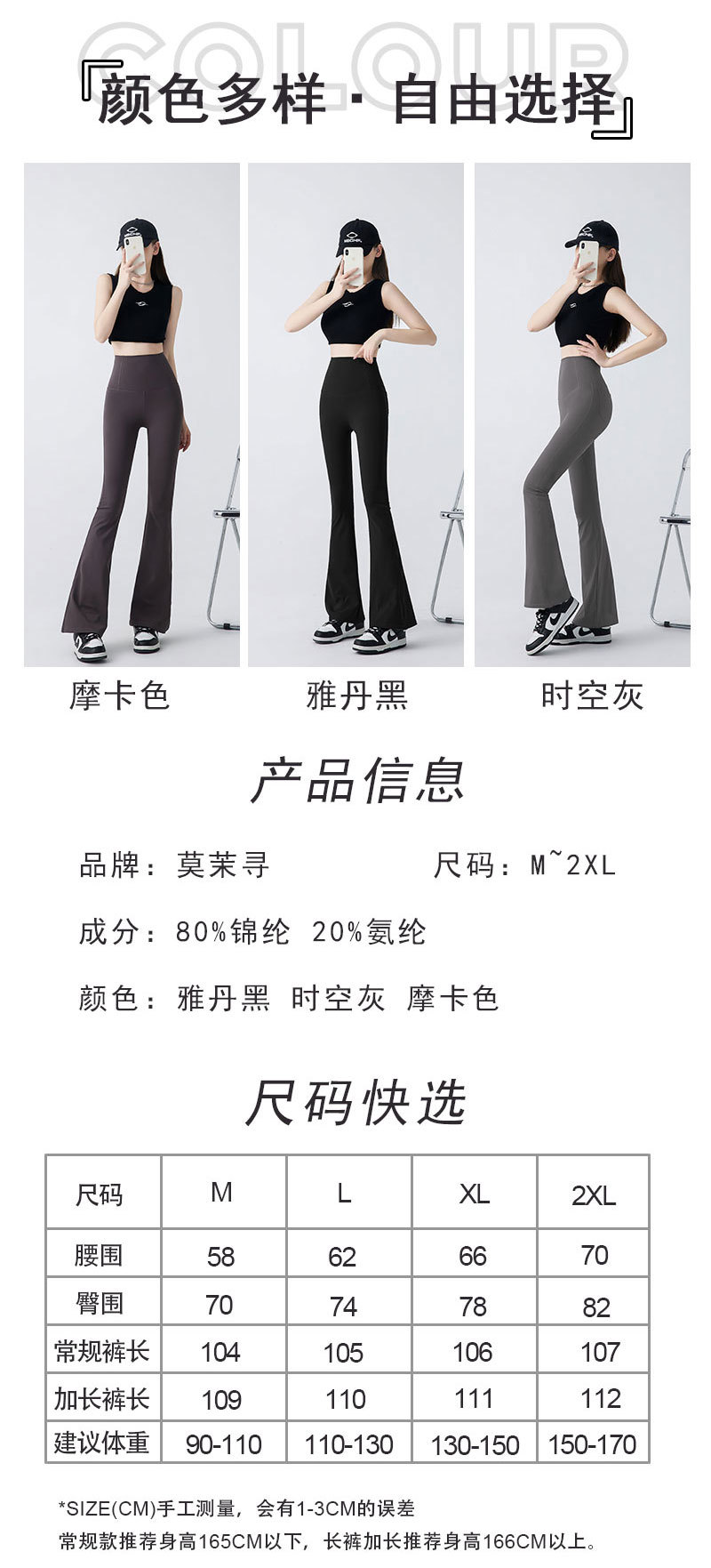 摩卡色微喇叭裤女外穿春夏款加长高腰显瘦马蹄裤拖地休闲鲨鱼裤子详情9