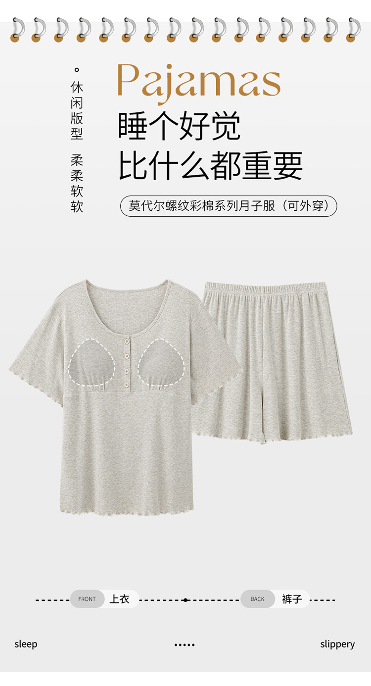孕妇睡衣夏季薄款短袖短裤彩棉莫代尔套装带胸垫产后哺乳期月子服详情6