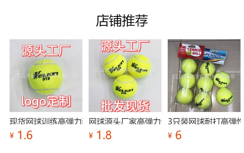 双色801无压高弹性耐用训练比赛网球 12只袋装 工厂现货批发 网球专用 实战必备详情14