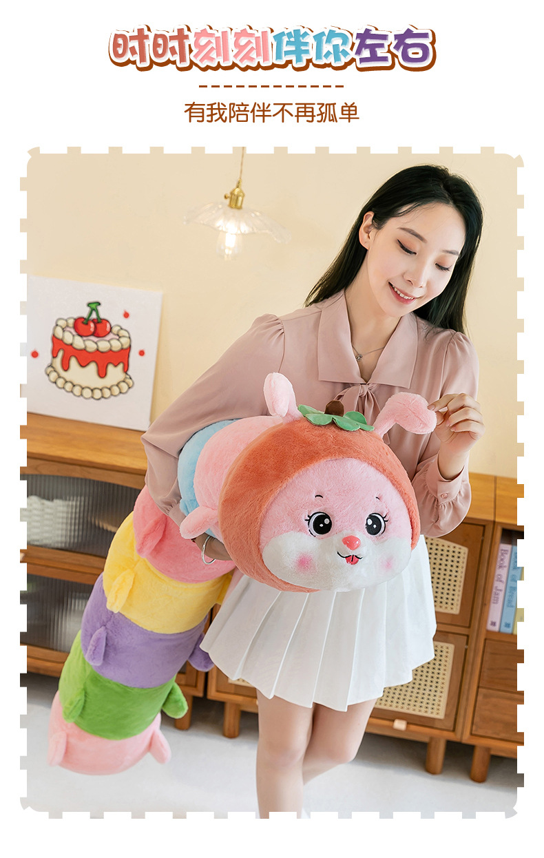 可爱趴款床上毛毛虫玩偶睡觉夹腿抱枕毛绒玩具陪睡靠背娃娃生日礼详情19