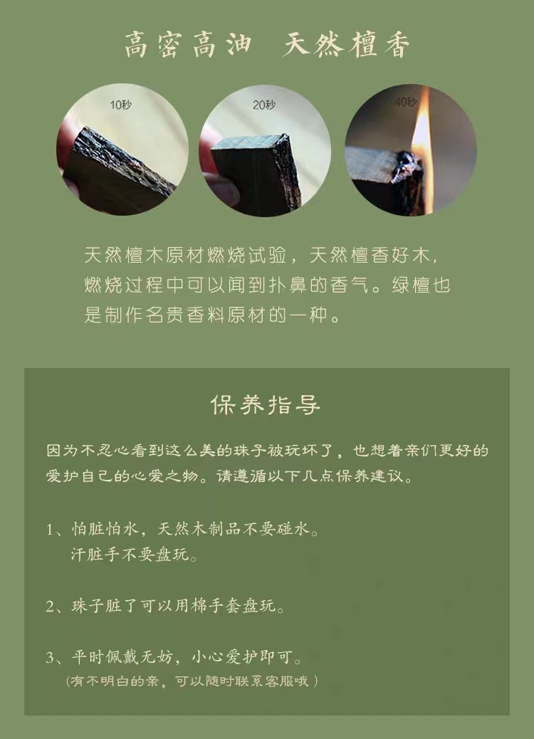 古风绿檀木手串单圈风化绿猫爪女式木质檀香文玩佛珠多宝手链详情15