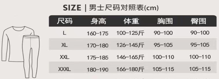黑金锁温石墨烯男女保暖内衣德绒黑金贴片沸腾衣发热秋衣保暖套装详情14