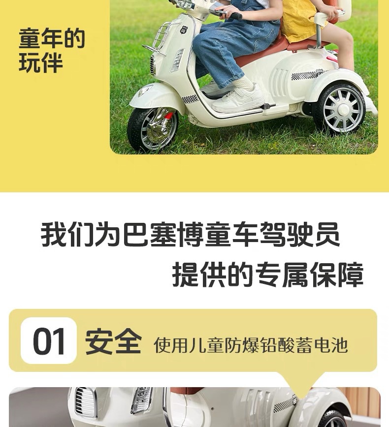 儿童电动摩托车三轮车可坐人双座遥控电动车男女小孩电瓶车玩具车详情5