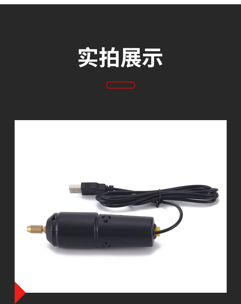 跨境360型黑色usb迷你小电钻 滴胶水晶饰品珍珠无患子盲盒打孔器详情13