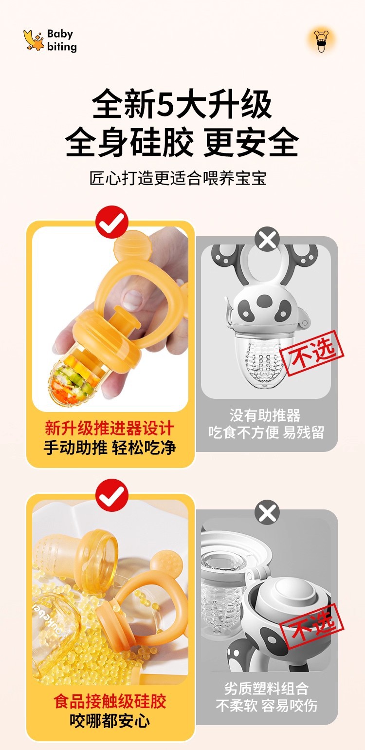 All-silicone baby bite bag that can be pushed in to prevent choking, fruit and vegetable Joy complementary food kit Bite Joy Teething gel factory batch pic 15