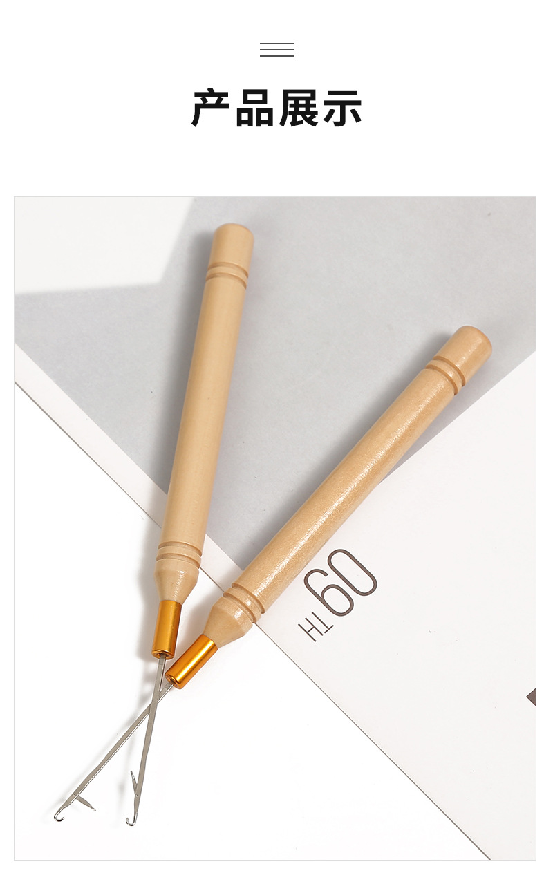 木柄钩针假发接发工具带舌勾针 毛线修补编织舌头勾针脏辫接发器详情10