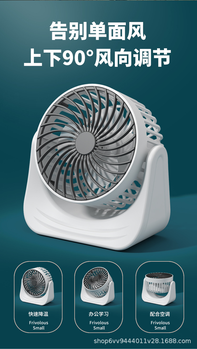 新款露营usb迷你桌面小风扇充电款长续航宿舍便携式礼品桌面风扇详情12