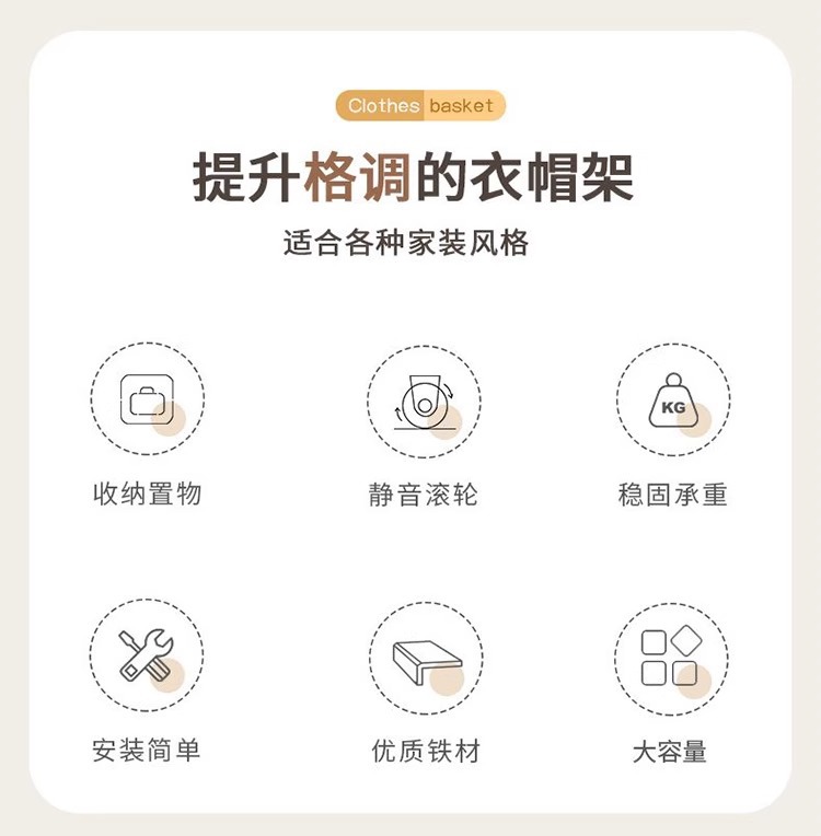 衣帽架落地杆式多功能挂衣架卧室立式衣服架带筐移动家用晾衣架详情3