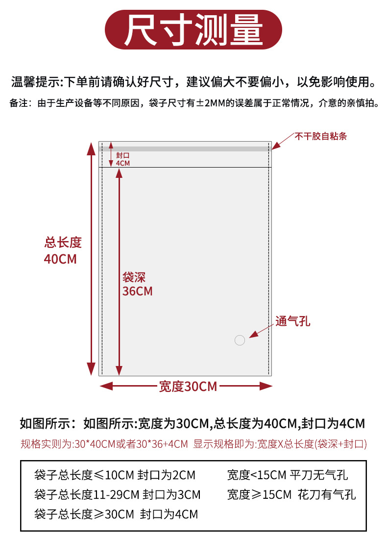 透明塑料袋OPP不干胶自黏袋小尺寸包装自封袋opp袋自粘袋批发详情15