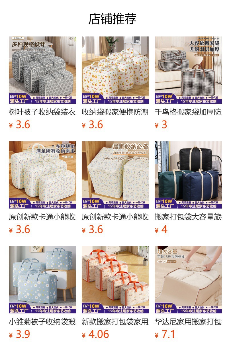 Quilt storage bags, household clothes and quilts, large-capacity moving packing bags, clothes and cotton quilt sorting bags, waterproof and moisture-proof pic 1