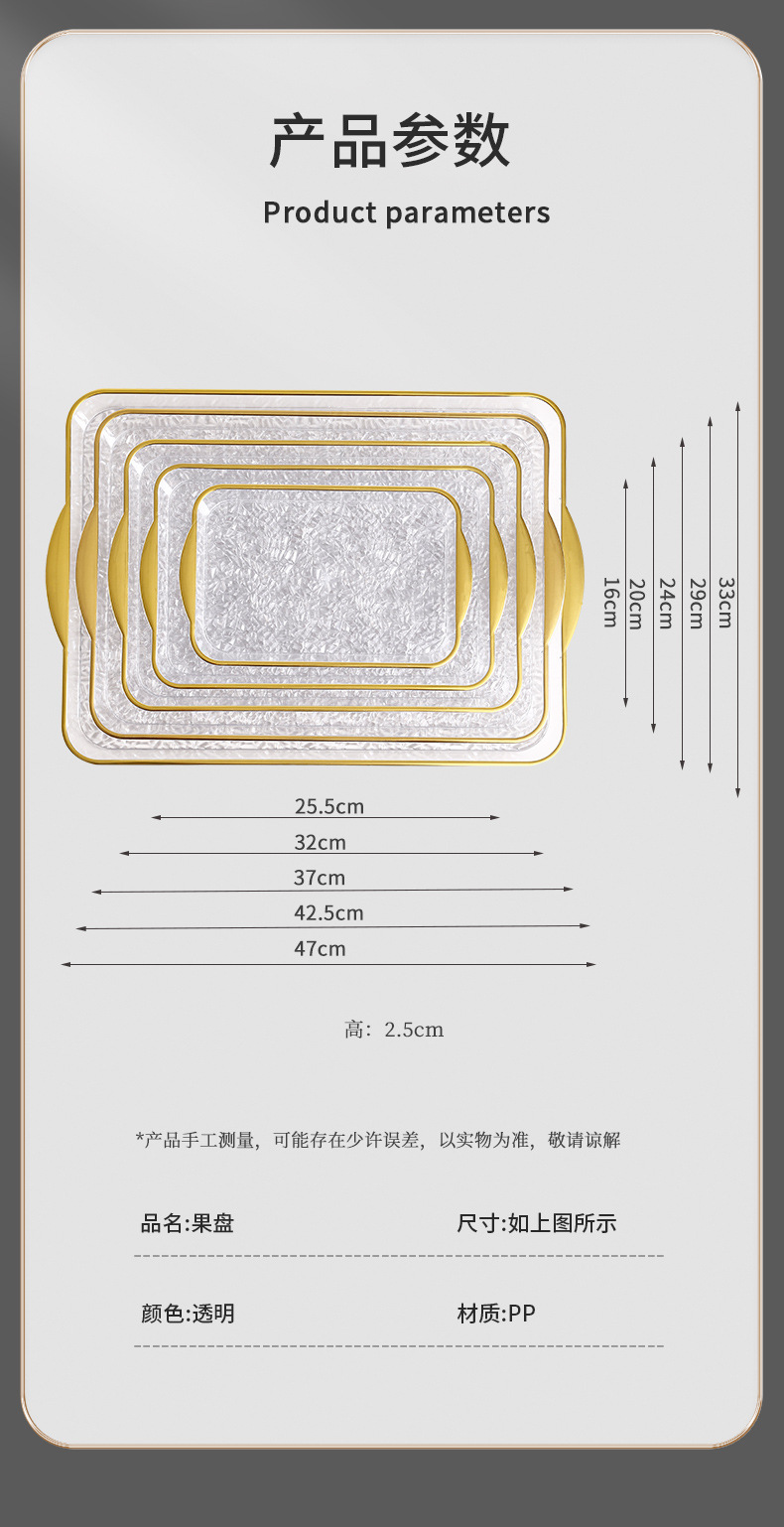 简约金边玻璃纹水果盘PET材质家用冰花餐盘轻奢现代客厅果篮盘子详情8