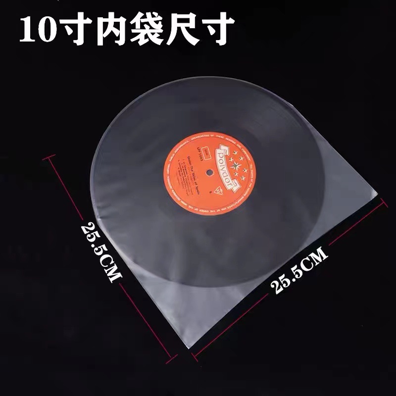 LP vinyl record outer bag, OPP self-adhesive outer bag, CPP vinyl record protective bag, PPE record cover jacket pic 28