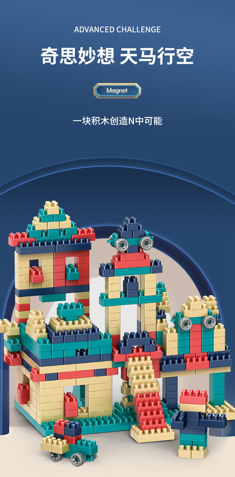 厂家定制儿童大颗粒积木 幼儿园早教益智莫兰迪diy玩具拼装积木详情8