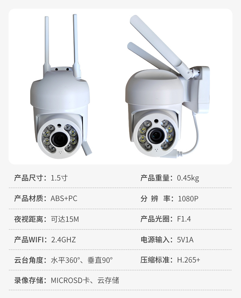 600万雄迈iCSee监控摄像头无线wifi室外红外双目枪球高清摄像机详情49