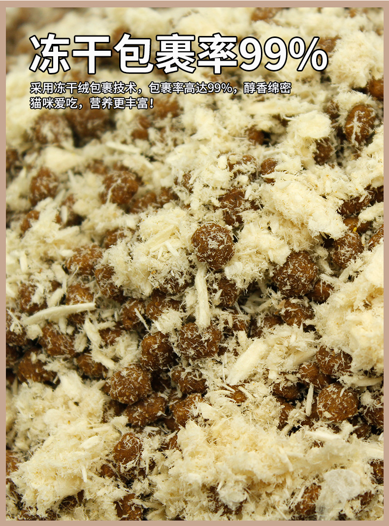 Wholesale of universal 2.5kg freeze-dried chicken down for adult cats and kittens, full-price snowflake cat food from cat food manufacturers pic 5