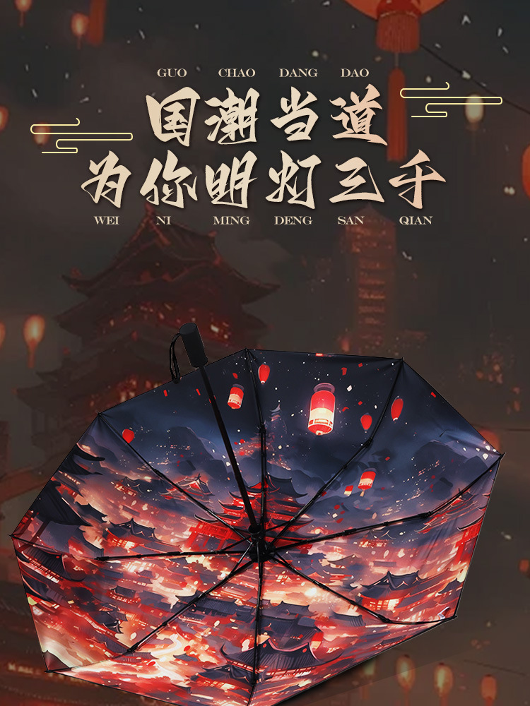 New national trend style automatic umbrella, portable sunshade, black rubber sun umbrella, high appearance level, UV protection, available for wholesale pic 1