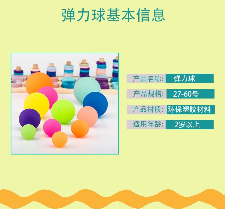 弹跳球号号弹力球礼龙珠物品蹦蹦号实心大号橡胶夜光玩具球详情3