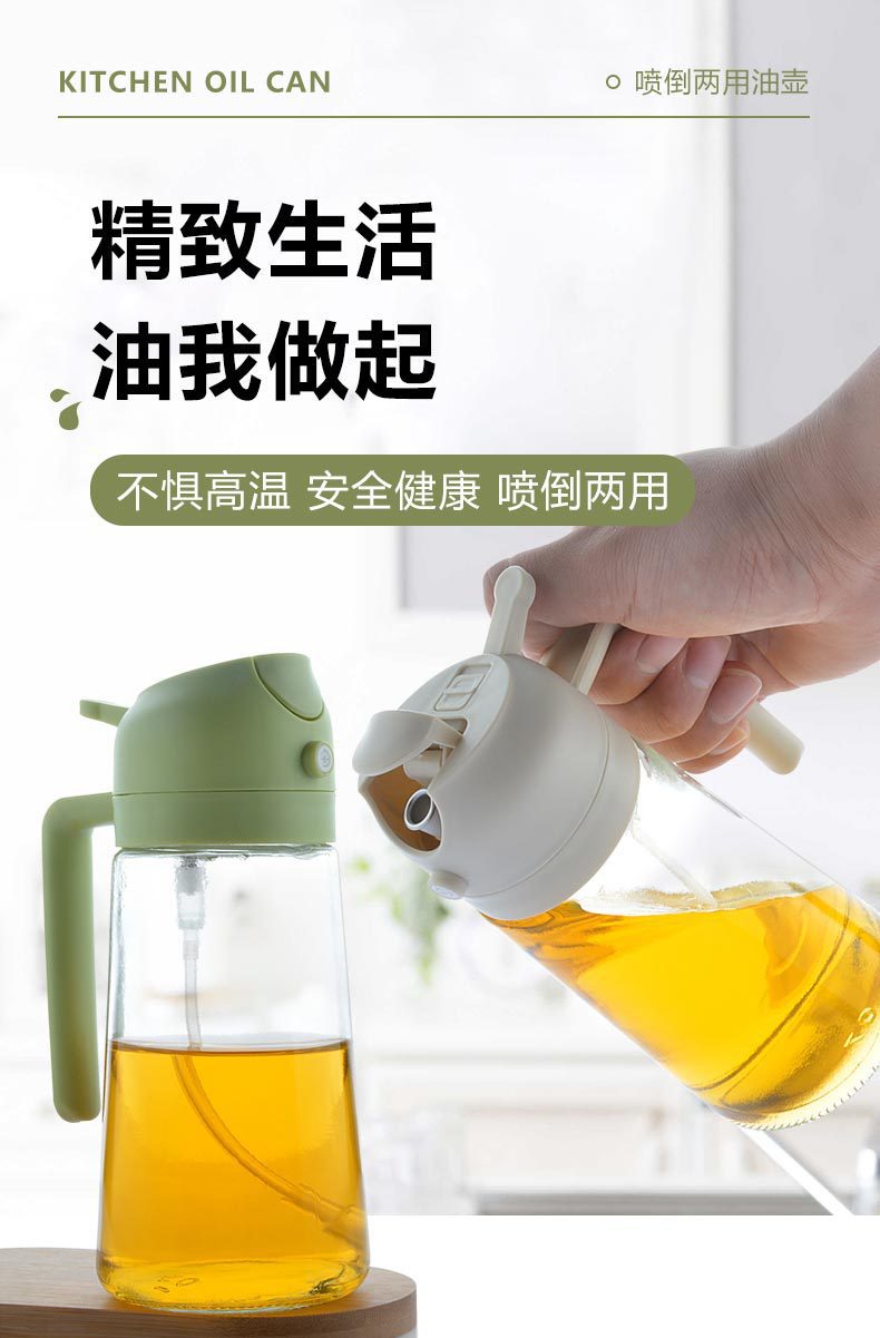 喷油壶厨房喷到两用油壶玻璃喷油瓶家用按压式大容量喷倒一体油壶详情1