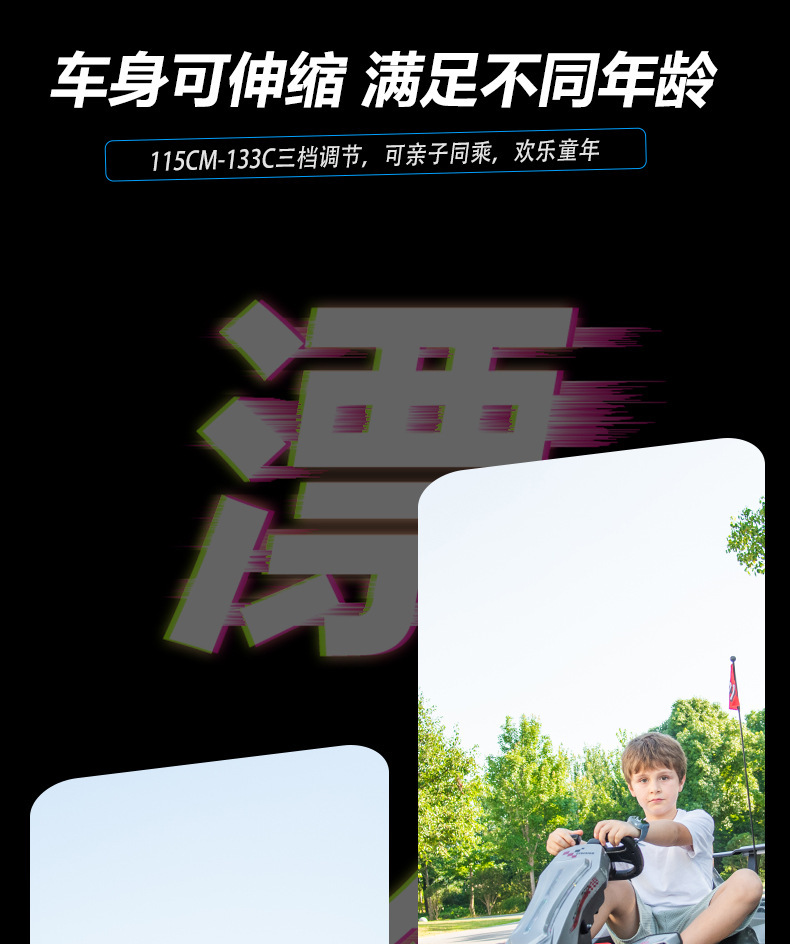 新款卡丁车儿童电动车四轮漂移车遥控男女小孩充电玩具汽车可坐人详情6