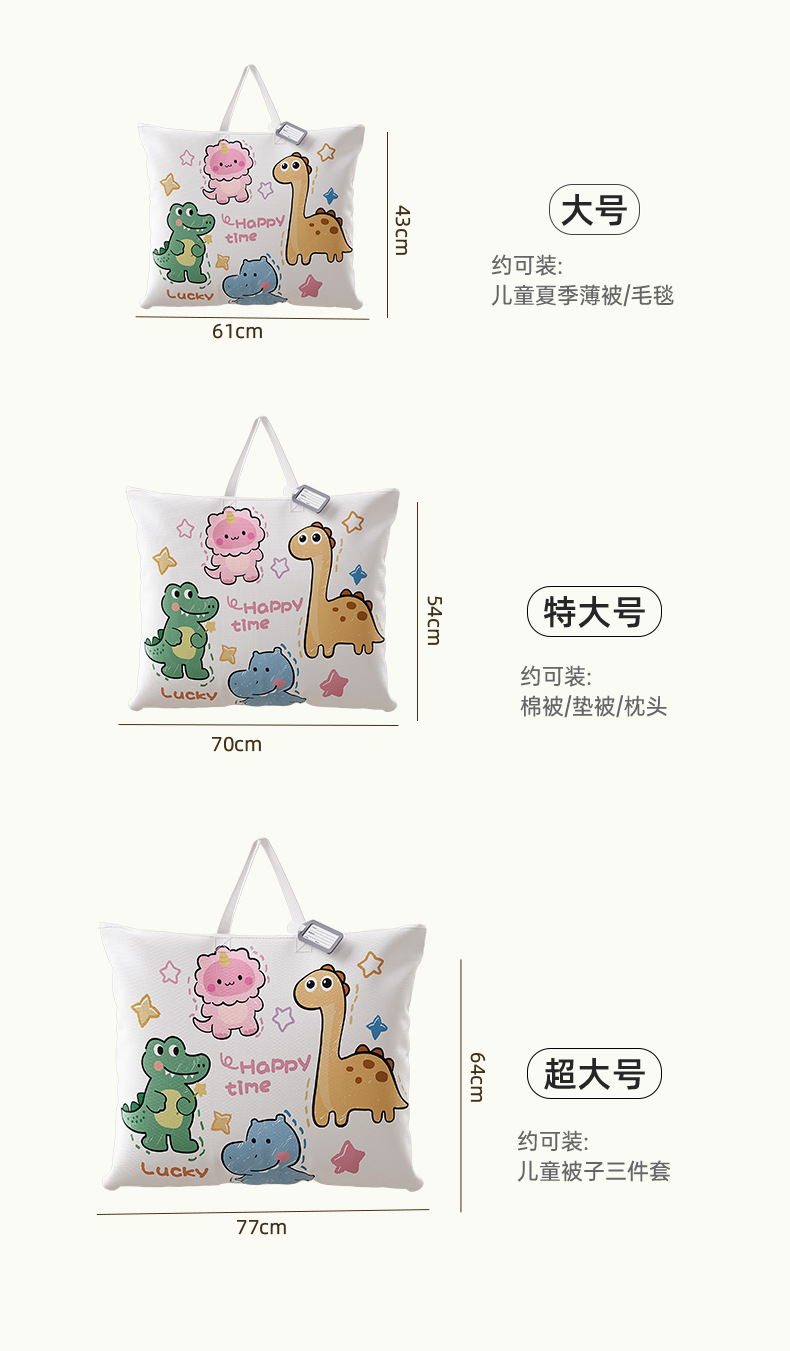 卡通儿童棉被袋幼儿园收纳袋大容量手提防尘防潮衣物整理袋玩具毛绒布艺公仔抱枕详情11