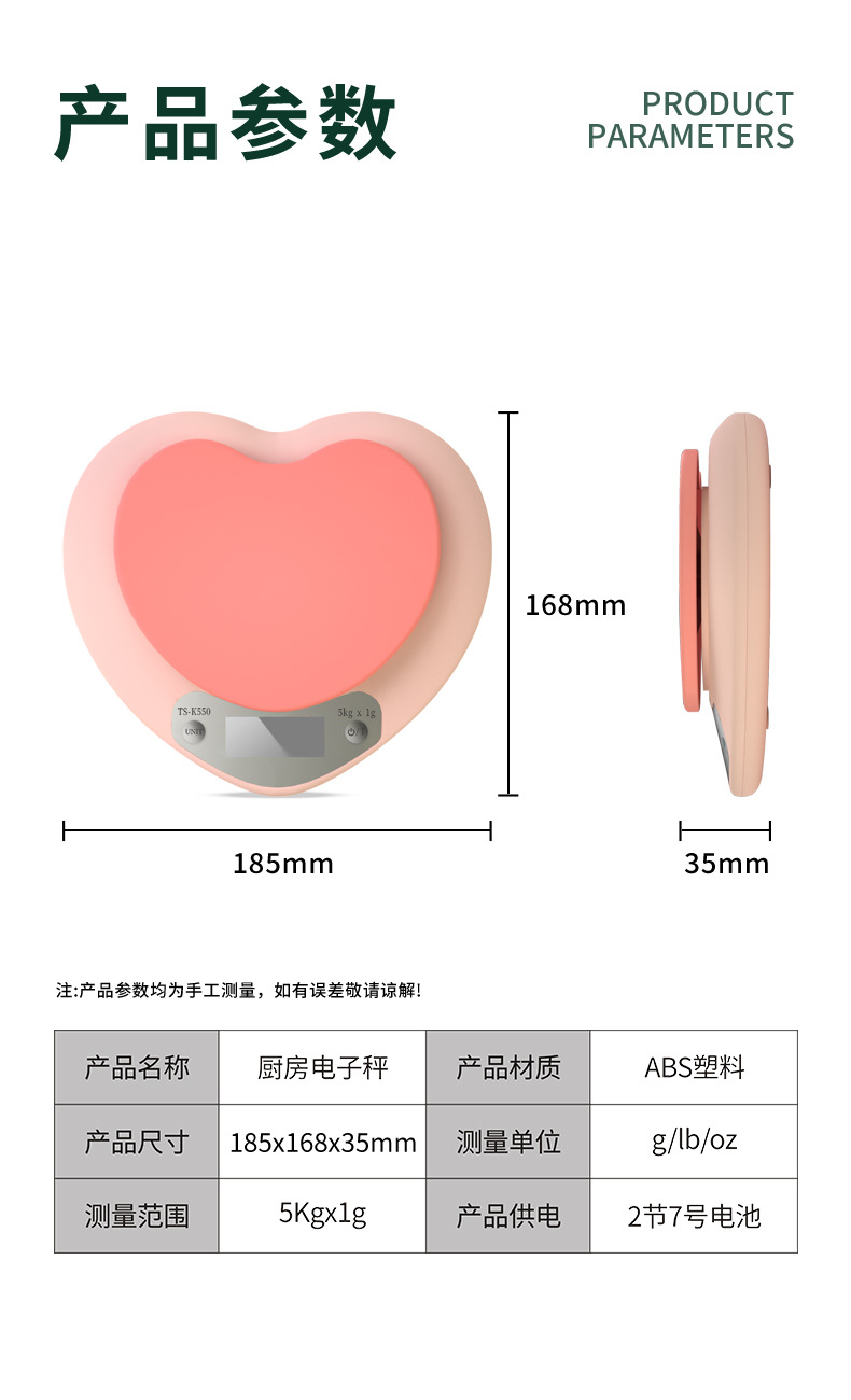 贝悦厂家厨房秤新款电子称微型外贸家用秤精准克称烘焙电子秤详情13